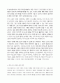 언어사용이 어려운 아동이 생활경험에서 느낀 것, 생각한 것, 경험한 것을 타인과 의사 소통하기 위해서 어떻게 지도하는 것이 좋을까요 5페이지