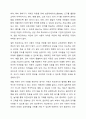 언어사용이 어려운 아동이 생활경험에서 느낀 것, 생각한 것, 경험한 것을 타인과 의사 소통하기 위해서 어떻게 지도하는 것이 좋을까요 6페이지