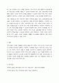 언어사용이 어려운 아동이 생활경험에서 느낀 것, 생각한 것, 경험한 것을 타인과 의사 소통하기 위해서 어떻게 지도하는 것이 좋을까요 7페이지