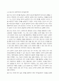 언어습득이론 중, 스키너의 행동이론과 촘스키의 생득이론을 각 특성을 서술하고, 두 이론을 비교 논의 하시오 5페이지