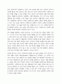 언어습득이론 중, 스키너의 행동이론과 촘스키의 생득이론을 각 특성을 서술하고, 두 이론을 비교 논의 하시오 8페이지