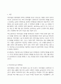 어린이집 실내 안전점검과 실외 안전점검에 대해 서술하고 실내외의 각 영역별 안전관리 방법을 본인의 의견을 포함하여 서술하시오 2페이지
