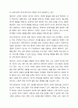 영유아기 교육의 중요성과 영아기와 유아기의 발달적 특성을 서술하고 영유아 교사로서 본인이 생각하는 가장 중요한 자질3가지를 서술하시오 3페이지