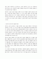 영유아기 교육의 중요성과 영아기와 유아기의 발달적 특성을 서술하고 영유아 교사로서 본인이 생각하는 가장 중요한 자질3가지를 서술하시오 4페이지