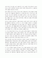 영유아기 교육의 중요성과 영아기와 유아기의 발달적 특성을 서술하고 영유아 교사로서 본인이 생각하는 가장 중요한 자질3가지를 서술하시오 5페이지