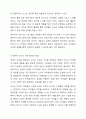 영유아기 교육의 중요성과 영아기와 유아기의 발달적 특성을 서술하고 영유아 교사로서 본인이 생각하는 가장 중요한 자질3가지를 서술하시오 6페이지