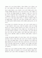 영유아기 교육의 중요성과 영아기와 유아기의 발달적 특성을 서술하고 영유아 교사로서 본인이 생각하는 가장 중요한 자질3가지를 서술하시오 7페이지