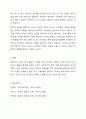 영유아기 교육의 중요성과 영아기와 유아기의 발달적 특성을 서술하고 영유아 교사로서 본인이 생각하는 가장 중요한 자질3가지를 서술하시오 8페이지