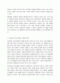발음중심 언어교육법, 의미중심 언어교육법,총체적 언어교육법에 대하여 조사한후 비교서술하시오 4페이지