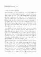 발음중심 언어교육법, 의미중심 언어교육법,총체적 언어교육법에 대하여 조사한후 비교서술하시오 6페이지