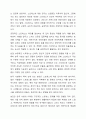 스트레스의 개념을 기술하고 자신의 스트레스 요인(내적, 외적, 심리적요인)이 자신의 정신건강에 어떠한 영향을 미치는지에 대해 생각해보고 스트레스 대처법에 대해 자신의 생각을 기술해보세요. 3페이지