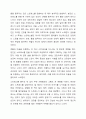 스트레스의 개념을 기술하고 자신의 스트레스 요인(내적, 외적, 심리적요인)이 자신의 정신건강에 어떠한 영향을 미치는지에 대해 생각해보고 스트레스 대처법에 대해 자신의 생각을 기술해보세요. 8페이지