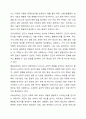 심리학은 크게 기초심리학과 응용심리학으로 분류할 수 있으며, 각각 다양한 심리학분야로 세분화 할 수 있다. 7가지 정도의 심리학분야를 기술하시오. 또한 이 심리학 분야 중에 자신이 관심있는 분야는 어떤 분야이며 왜 관심과 흥미를 갖고 있는지에 대해 서술하시오. 또한 학문에도 트랜드가 있어서 시대에 따라 관심이 조금씩 바뀌는데 향후 이 세부심리학 분야 중 인간에게 많은 도움이 되고 각광받을 분야라고 생각하는 분야는 어떤 분야인지, 또 그렇게 생각하는 이유 3페이지
