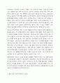 심리학은 크게 기초심리학과 응용심리학으로 분류할 수 있으며, 각각 다양한 심리학분야로 세분화 할 수 있다. 7가지 정도의 심리학분야를 기술하시오. 또한 이 심리학 분야 중에 자신이 관심있는 분야는 어떤 분야이며 왜 관심과 흥미를 갖고 있는지에 대해 서술하시오. 또한 학문에도 트랜드가 있어서 시대에 따라 관심이 조금씩 바뀌는데 향후 이 세부심리학 분야 중 인간에게 많은 도움이 되고 각광받을 분야라고 생각하는 분야는 어떤 분야인지, 또 그렇게 생각하는 이유 5페이지