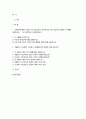 [사회복지학개론 2025년 1학기 중간과제] 1. 사회복지학개론 1강에서 6강 중 본인이 생각하기에 가장 인상적인 장면이나 주제를 선정하시오. 2. 게을러서 가난할까 가난해서 게으를까 라는 질문에 대해 논하시오. 2페이지