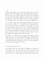 성 행동과 관련성이 높은 호르몬인 테스토스테론과 옥시토신에 대해 설명을 하고 성 범죄자에 대한 화학적 거세에 대해 개인적인 관점을 논리적으로 기술하시오. 2페이지
