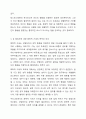 성 행동과 관련성이 높은 호르몬인 테스토스테론과 옥시토신에 대해 설명을 하고 성 범죄자에 대한 화학적 거세에 대해 개인적인 관점을 논리적으로 기술하시오. 4페이지