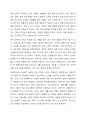 성 행동과 관련성이 높은 호르몬인 테스토스테론과 옥시토신에 대해 설명을 하고 성 범죄자에 대한 화학적 거세에 대해 개인적인 관점을 논리적으로 기술하시오. 6페이지