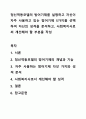 정신역동모델의 방어기제를 설명하고 자신이 자주 사용하고 있는 방어기제 5가지를 선택하여 자신의 성격을 분석하고, 사회복지사로써 개선해야 할 부분을 작성 1페이지