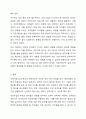 어린이집 실내에 위치한 복도의 안전관리에 대해 기술하세 요. 즉, 분전반 관리, 인테리어 방염 관리, 피난유도등 및 비 상대피도 관리 등에 대하여 구체적으로 기술하세요. 9페이지