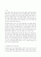 감정코치형 부모는 어떻게 자녀감정을 코치하는지 5단계에 맞추어 예를 들어 설명하시오 2페이지