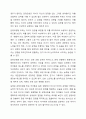 감정코치형 부모는 어떻게 자녀감정을 코치하는지 5단계에 맞추어 예를 들어 설명하시오 3페이지