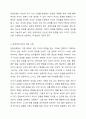 감정코치형 부모는 어떻게 자녀감정을 코치하는지 5단계에 맞추어 예를 들어 설명하시오 4페이지