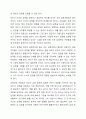 감정코치형 부모는 어떻게 자녀감정을 코치하는지 5단계에 맞추어 예를 들어 설명하시오 5페이지
