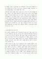 감정코치형 부모는 어떻게 자녀감정을 코치하는지 5단계에 맞추어 예를 들어 설명하시오 6페이지