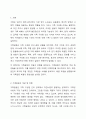 가족갈등의 개념 및 유형, 원인, 대처방안을 알아보고 본인의 가정에서 과거 겪었던 갈등의 종류 및 원인은 무엇이고 어떻게 해결했는지 사례를 들어 기술하시오. (만일 현재 갈등상황이라면 어떤 노력을 해야 할지 약술해보시기 바랍니다.) 2페이지