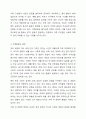 가족갈등의 개념 및 유형, 원인, 대처방안을 알아보고 본인의 가정에서 과거 겪었던 갈등의 종류 및 원인은 무엇이고 어떻게 해결했는지 사례를 들어 기술하시오. (만일 현재 갈등상황이라면 어떤 노력을 해야 할지 약술해보시기 바랍니다.) 4페이지