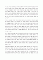가족갈등의 개념 및 유형, 원인, 대처방안을 알아보고 본인의 가정에서 과거 겪었던 갈등의 종류 및 원인은 무엇이고 어떻게 해결했는지 사례를 들어 기술하시오. (만일 현재 갈등상황이라면 어떤 노력을 해야 할지 약술해보시기 바랍니다.) 5페이지