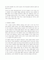 가족갈등의 개념 및 유형, 원인, 대처방안을 알아보고 본인의 가정에서 과거 겪었던 갈등의 종류 및 원인은 무엇이고 어떻게 해결했는지 사례를 들어 기술하시오. (만일 현재 갈등상황이라면 어떤 노력을 해야 할지 약술해보시기 바랍니다.) 6페이지