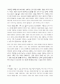가족갈등의 개념 및 유형, 원인, 대처방안을 알아보고 본인의 가정에서 과거 겪었던 갈등의 종류 및 원인은 무엇이고 어떻게 해결했는지 사례를 들어 기술하시오. (만일 현재 갈등상황이라면 어떤 노력을 해야 할지 약술해보시기 바랍니다.) 9페이지