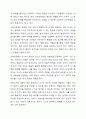 보육과정의 철학적 기초에 대한 내용을 정리하고, 예비 보 육교사로서 가장 중요하게 생각하는 보육과정의 철학적 기 초는 무엇인지 근거를 들어 기술하세요. 5페이지