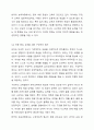 보육과정의 철학적 기초에 대한 내용을 정리하고, 예비 보 육교사로서 가장 중요하게 생각하는 보육과정의 철학적 기 초는 무엇인지 근거를 들어 기술하세요. 6페이지
