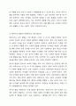 보육의 필요성을 사회적 측면, 영유아의 발달적 측면, 교육 적 측면에서 설명하시오. 4페이지