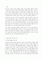 보육교사에게 요구되는 지식에는 무엇이 있는지 서술하고, 이를 바탕으로 보육교사로서 자신의 지식을 진단하시오. 2페이지