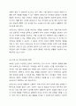 보육교사에게 요구되는 지식에는 무엇이 있는지 서술하고, 이를 바탕으로 보육교사로서 자신의 지식을 진단하시오. 8페이지