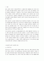달크로즈의 음악 교수교수법 중 유리드믹스, 솔페이지, 즉 흥연주에 대해 조사하고 자신의 음악적 견해를 쓰시오. 2페이지