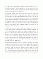 달크로즈의 음악 교수교수법 중 유리드믹스, 솔페이지, 즉 흥연주에 대해 조사하고 자신의 음악적 견해를 쓰시오. 6페이지