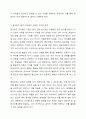 달크로즈의 음악 교수교수법 중 유리드믹스, 솔페이지, 즉 흥연주에 대해 조사하고 자신의 음악적 견해를 쓰시오. 7페이지