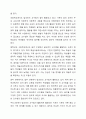 달크로즈의 음악 교수교수법 중 유리드믹스, 솔페이지, 즉 흥연주에 대해 조사하고 자신의 음악적 견해를 쓰시오. 9페이지