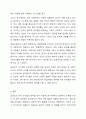 달크로즈의 음악 교수교수법 중 유리드믹스, 솔페이지, 즉 흥연주에 대해 조사하고 자신의 음악적 견해를 쓰시오. 11페이지