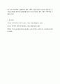 달크로즈의 음악 교수교수법 중 유리드믹스, 솔페이지, 즉 흥연주에 대해 조사하고 자신의 음악적 견해를 쓰시오. 12페이지