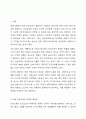 현대사회에서 아동의 인성교육이 올바르게 시행되고 있는지 토론하시오. 2페이지