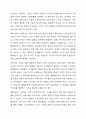 현대사회에서 아동의 인성교육이 올바르게 시행되고 있는지 토론하시오. 3페이지