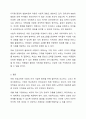 현대사회에서 아동의 인성교육이 올바르게 시행되고 있는지 토론하시오. 8페이지
