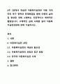 4주 2강에서 학습한 아동복지실천은 아동 개개인의 욕구 충족과 문제해결을 통해 아동의 삶의 질 향상을 위해 수행하는 전문적이고 체계적인 활동입니다. 구체적인 실제 사례를 들어 아동복지실천과정에 관해 기술하시오. 1페이지