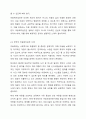 4주 2강에서 학습한 아동복지실천은 아동 개개인의 욕구 충족과 문제해결을 통해 아동의 삶의 질 향상을 위해 수행하는 전문적이고 체계적인 활동입니다. 구체적인 실제 사례를 들어 아동복지실천과정에 관해 기술하시오. 6페이지